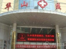 上海仁济医院陆红助手预约代挂号30分钟出号