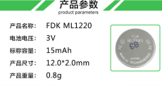 可充纽扣电池ML1220深度加工电池