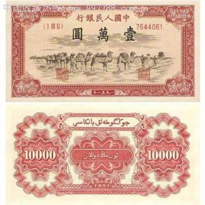 上海纪念钞回收 老纸币 老钱币收购纪念册