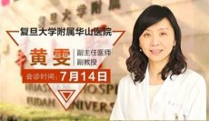 上海仁济医院门诊代挂号24小时响应