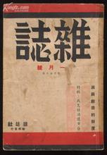 上海回收古旧书刊 古籍书 碑帖书 老印谱书