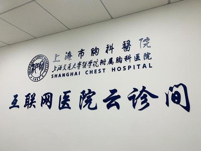 上海五官科医院预约床位快速安排受人之拖