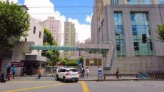 上海中山医院倪燕君预约跑腿代挂号收费透明