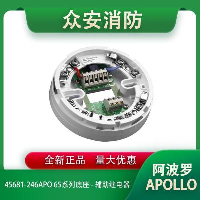 阿波罗45681-246APO 65系列底座-辅助继电器