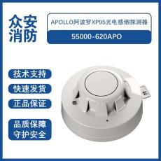 阿波罗55000-620APO XP95光电感烟探测器