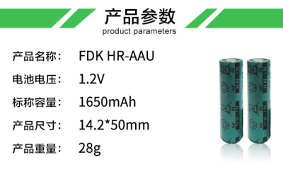 FDK镍氢电池可充电可定制深加工