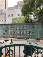 上海九院周国瑜代挂号及时代挂号正规平台