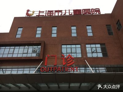 上海九院郑家伟中介预约代挂号特事特办