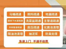 昆山蓬朗管道疏通专业抽粪污水转运高压清洗