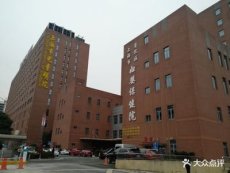 上海华山医院王坚平台预约代挂号价格优惠