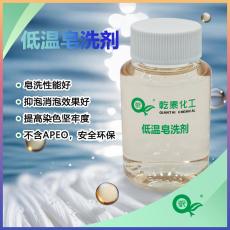 乾泰化工低温皂洗剂皂洗性能突出抑泡消泡好
