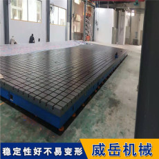 T型槽平台的性能测试与质量检验