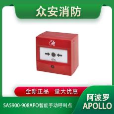 Apollo阿波罗SA5900-908APO智能手动呼叫点