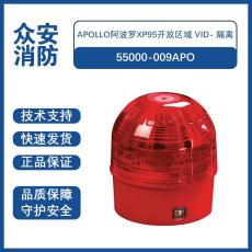 阿波罗55000-009APO XP95火灾声光报警器