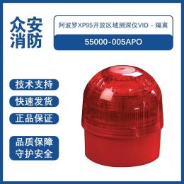 Apollo阿波罗55000-005APO XP95声光报警器