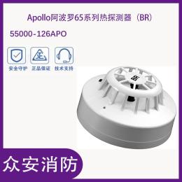 Apollo阿波罗55000-126APO 65系列热探测器