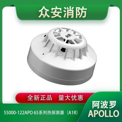 阿波罗55000-122APO 65系列点型感温探测器
