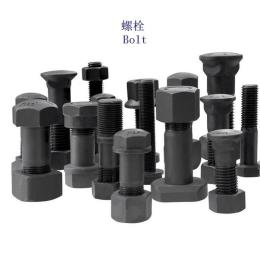 湘西10.9级轨道螺栓生产厂家