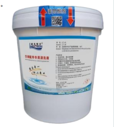 空调配件专用清洗液