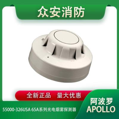 阿波罗55000-326USA 65A系列光电烟雾探测器
