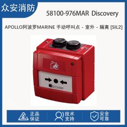阿波罗58100-976MAR Discovery手动报警按钮