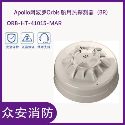 阿波罗ORB-HT-41015-MAR Orbis船用热探测器