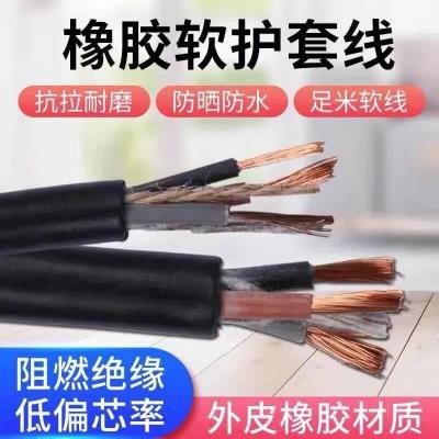多芯电缆KVV16X1.5