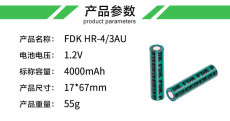 HR43AU镍氢电池日本FDK原装1.2V4000mAh