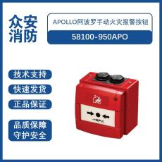 阿波罗58100-950APO Discovery手册呼叫点