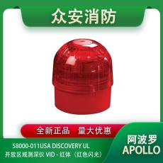 阿波罗58000-011USA Discovery UL声光报警