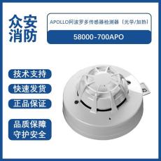 阿波罗58000-700APO Discovery多传感检测器