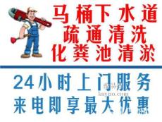 太仓双凤镇管道疏通清理化粪池抽粪清洗