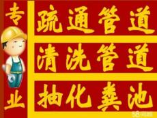 太仓管道疏通清淤检测修复专业抽粪吸污清洗