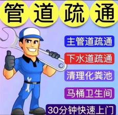昆山花桥下水道疏通专业抽化粪池清理清洗