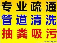 太仓市专通下水道专业抽化粪池清理高压清洗