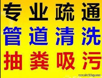 太仓市专通下水道专业抽化粪池清理高压清洗