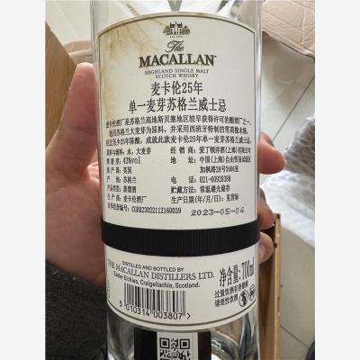 三亚麦卡伦25空瓶回收酒吧瓶速来