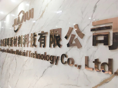 常州公司形象墙 企业背景墙 公司文化墙制作