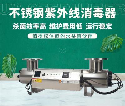 紫外线消毒器----二次供水项目