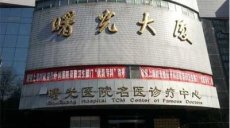 上海瑞金医院实在预约陈楠代挂号特事特办