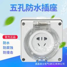 工业防水插座56SO330