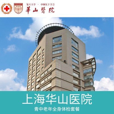 上海曙光医院预约床位代挂号看病流程