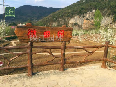 涪陵区景区仿木栏杆专业施工团队