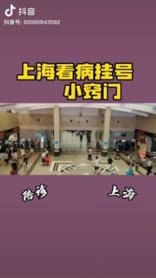 上海六院骨科专家詹玉林代挂号30分钟出号