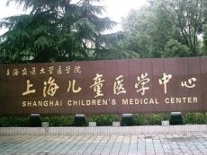 上海中山医院重点预约楼文晖代挂号效率真高
