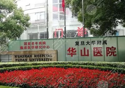 上海长征医院骨科预约联系代挂号电话