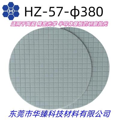 聚氨酯研磨垫适用于陶瓷精密光学半导体