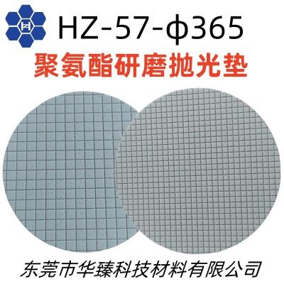 聚氨酯研磨抛光垫适用于陶瓷精密光学