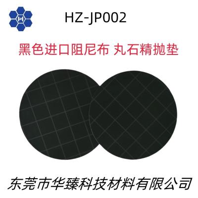 黑色阻尼布抛光垫可背胶开槽压格多尺寸多规