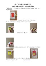 青岛进口品质定做防震动标签生产